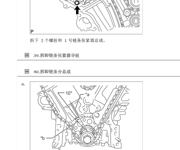 2015年丰田皇冠5GR发动机正时