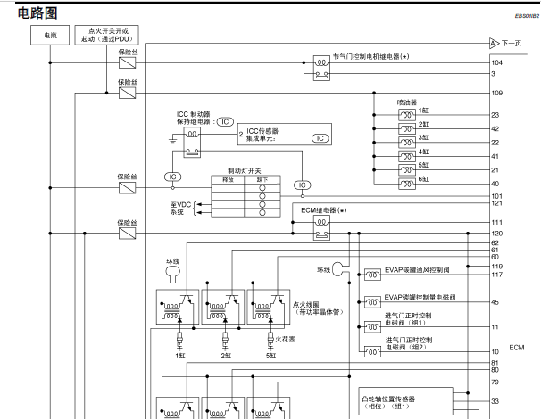 日产风雅VQ35发动机电路图