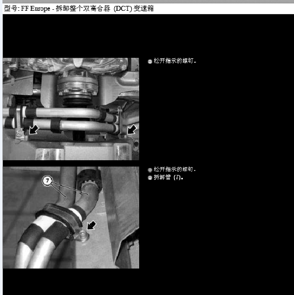 法拉利FF变速箱维修