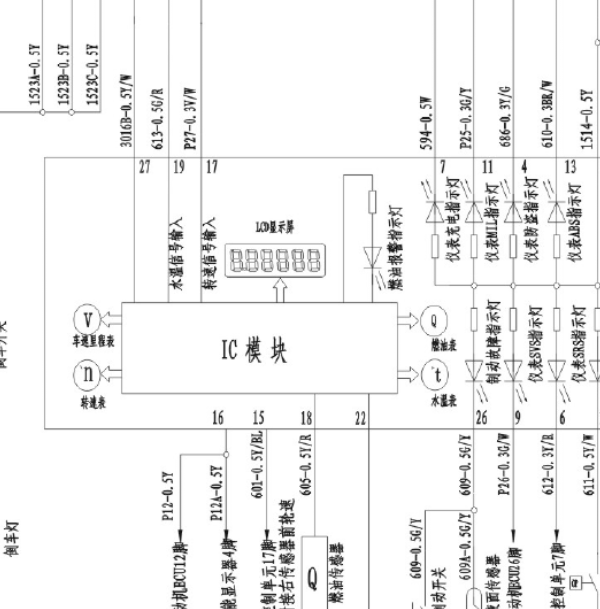 海马王子仪表里程表部分电路图