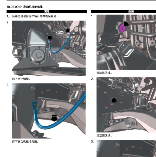 华颂7 发动机维修资料