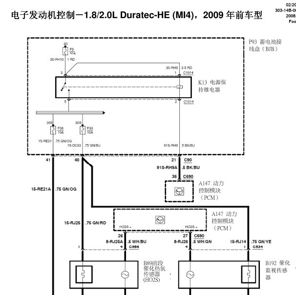 福特福克斯发动机电路图