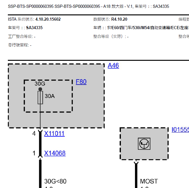 2004年宝马530放大器电路图