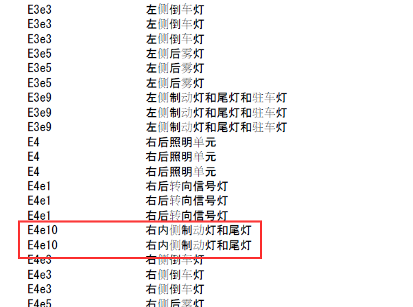 2011年奔驰C180K尾灯电路图