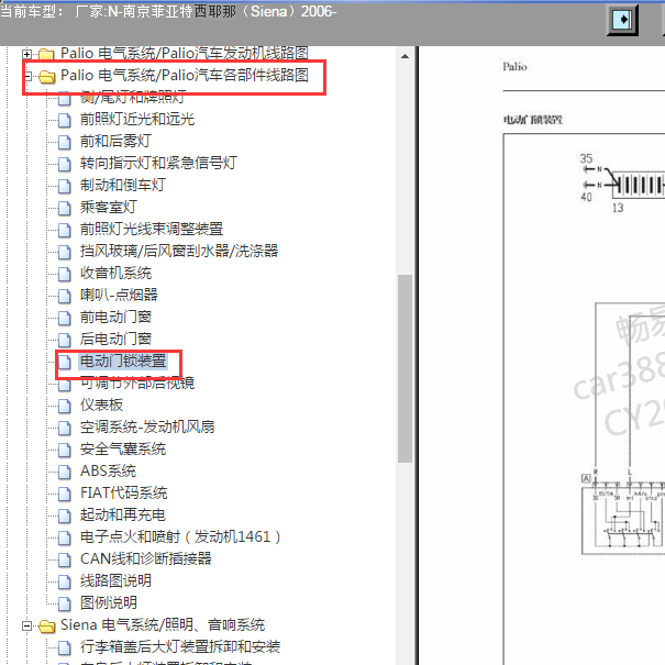 2006年菲亚特西耶那门锁电路图