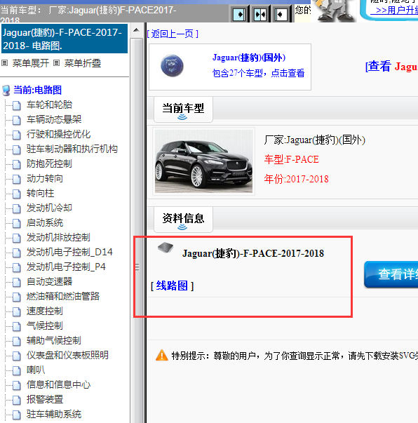 2017-2018年捷豹F-PACE全车电路图