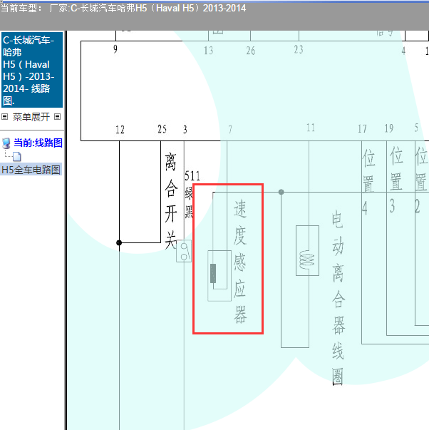 2013年长城H5车速传感器电路图