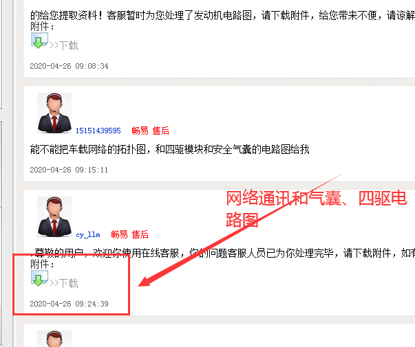 2016年现代捷恩斯资料