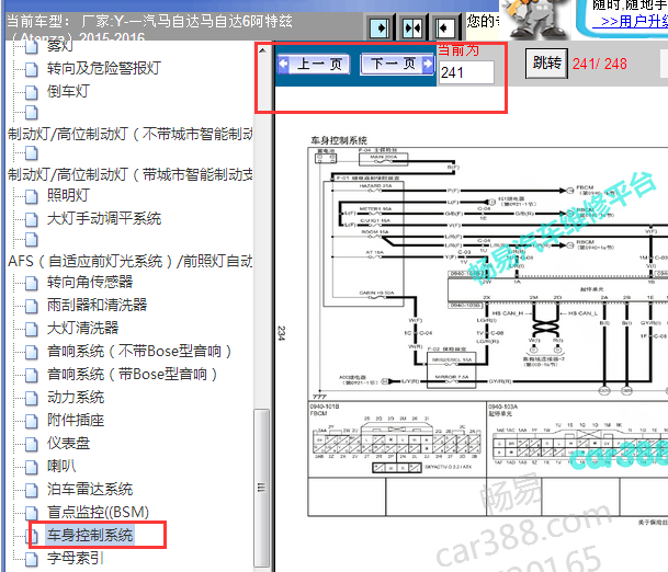 2015-2016年马自达阿特兹车身电路图