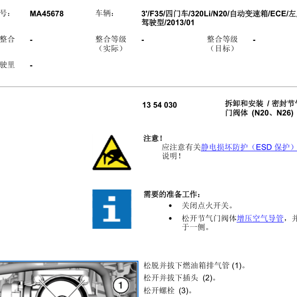 2013年宝马320LI气门拆装