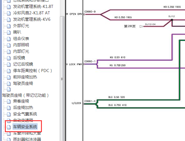 2009年上汽荣威750中控电路图