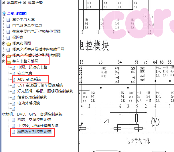 2010年长城腾翼C30发动机电路图