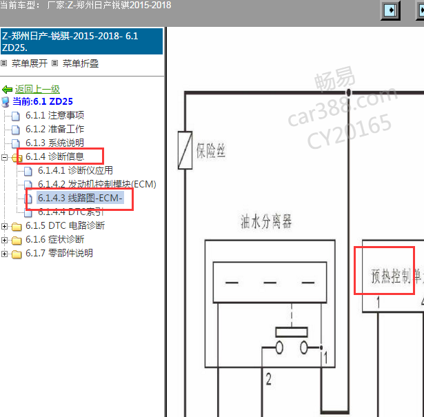 2015-2018年日产锐骐ZD25发动机预热控制电路图.