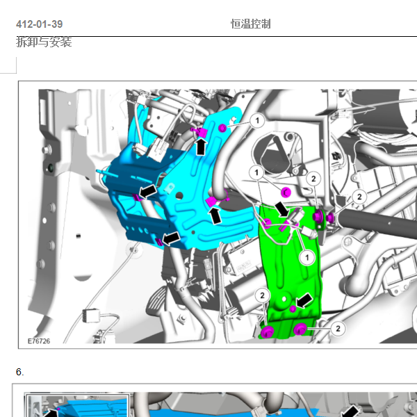 2007年福特MAX空调维修手册