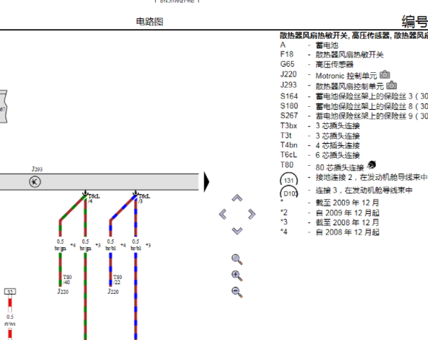 2007年大众POLO劲情风扇电路图