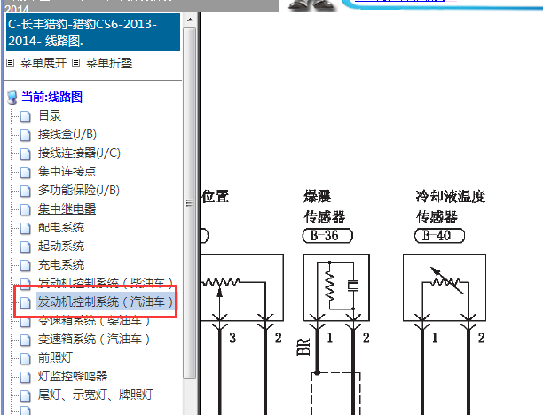 2013-2014年日产骊威CVT变速箱电路图