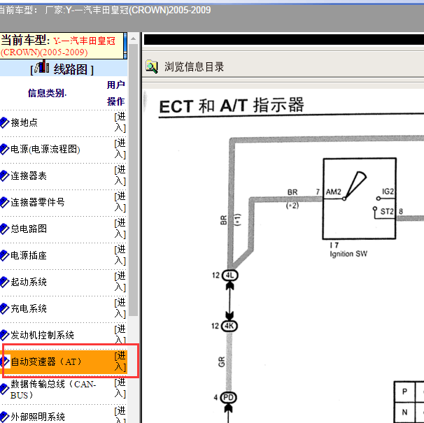 2005-2009年皇冠变速箱电路图