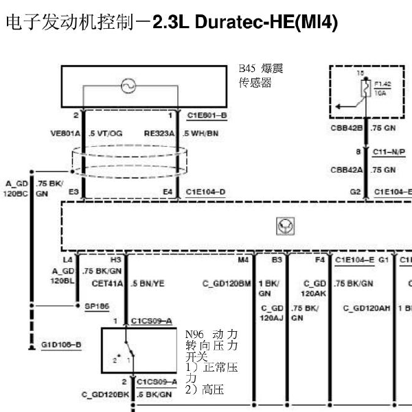 2007年福特麦柯斯发动机电路图