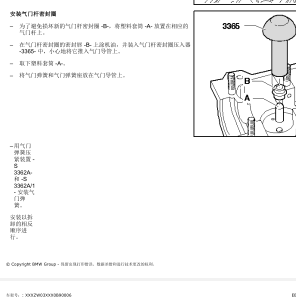 2013年大众帕萨特气门密封圈拆装