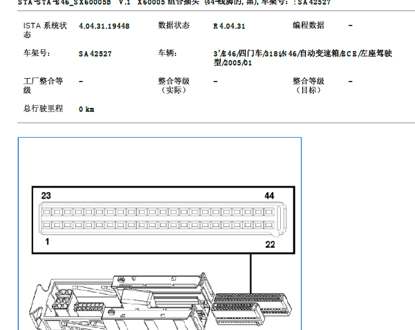 2005年宝马318i发动机针脚资料