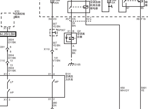 2014年宝骏630空调电路图