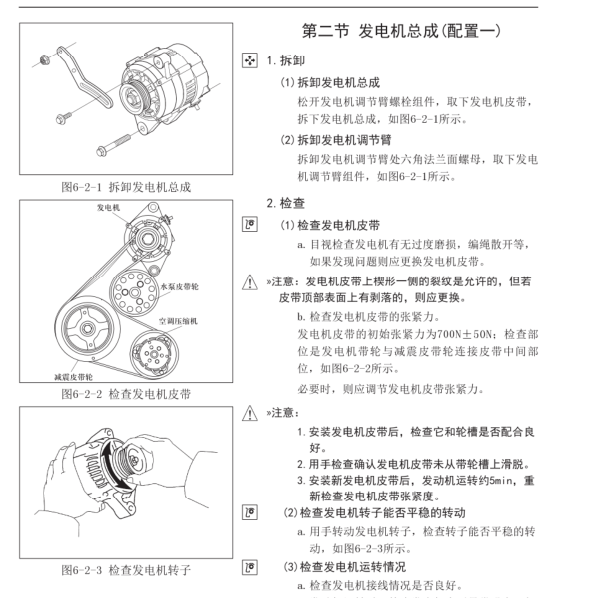 哈佛H6 GW4G15B发动机维修手册