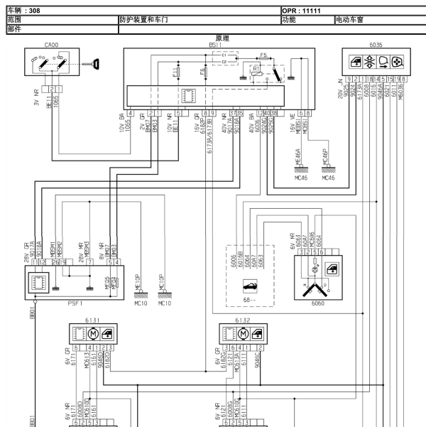 标致308双门车窗电路图