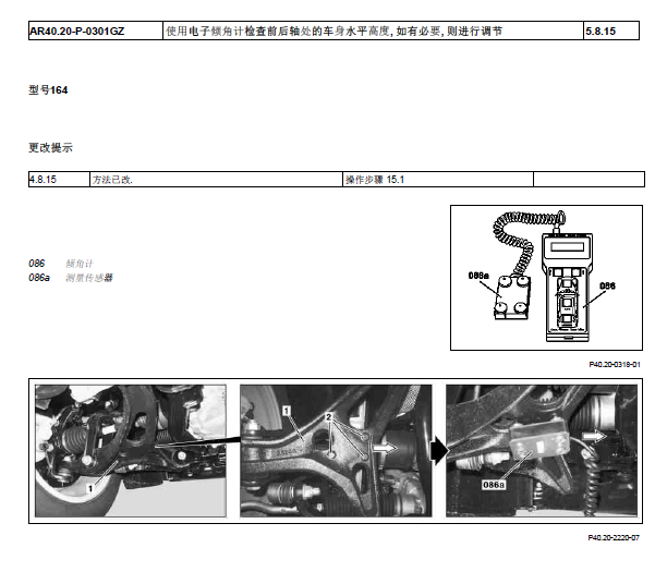 2006年奔驰ML500底盘资料