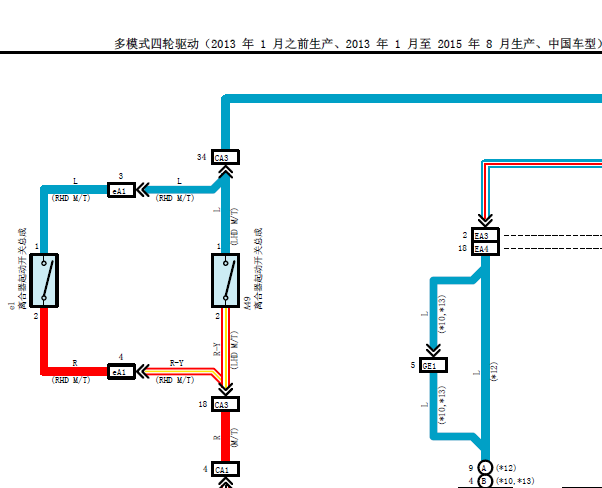 2009年丰田四驱电路图