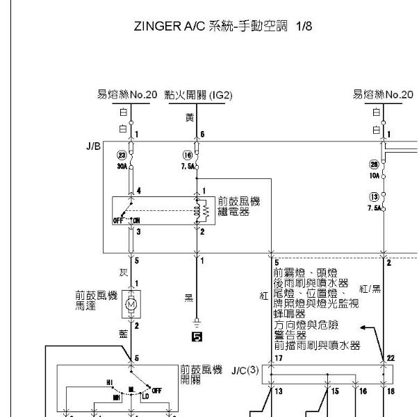 2015年三菱君阁空调电路图