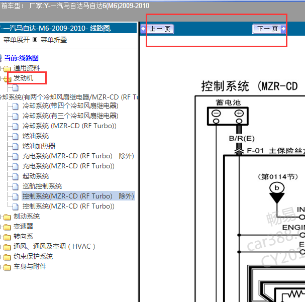 2010年马自达6 氧传感器线路图