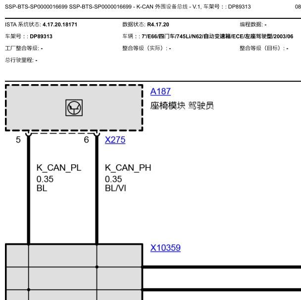2003年宝马745LI K-CAN系统电路图