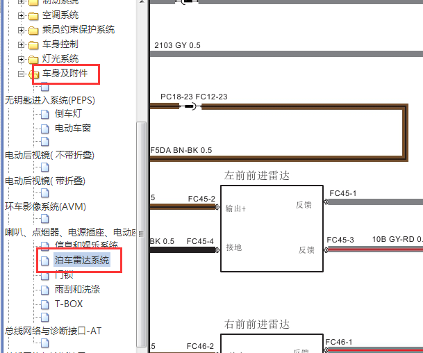 2017-2018年江铃域虎雷达电路图