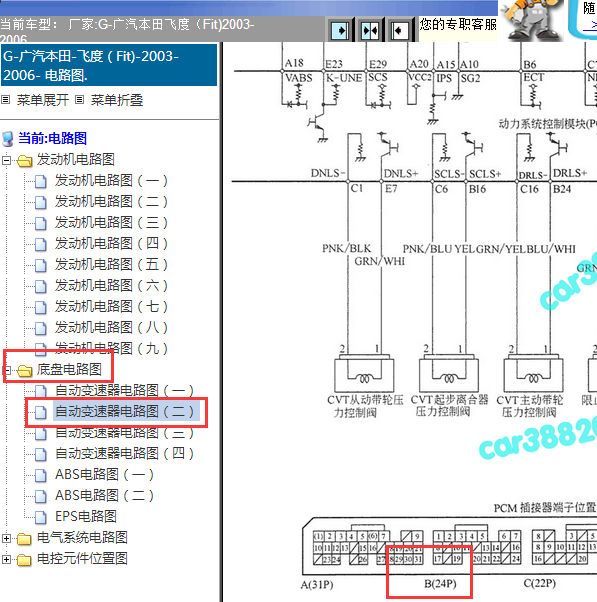 2003-2006年本田飞度插接器位置图