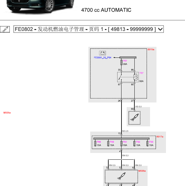玛莎拉蒂总裁4.7发动机电路图