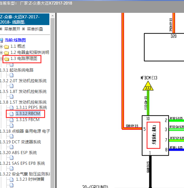 2017年众泰大迈X7天窗线路