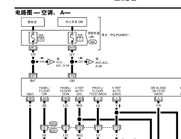 日产贵士空调电路图