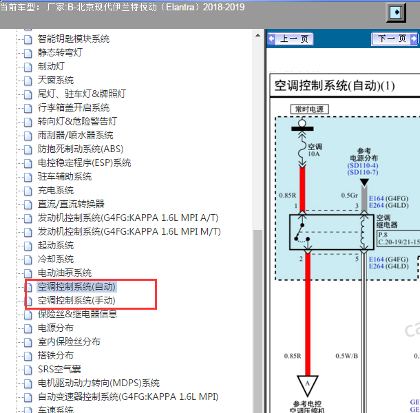 2018年现代伊兰特悦动空调电路图