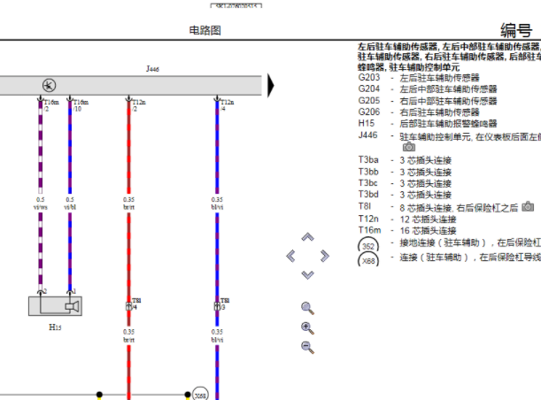 2012年大众高尔夫停车辅助系统电路图