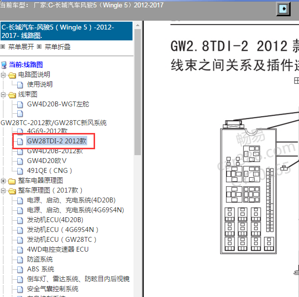 2012年长城风骏5保险资料