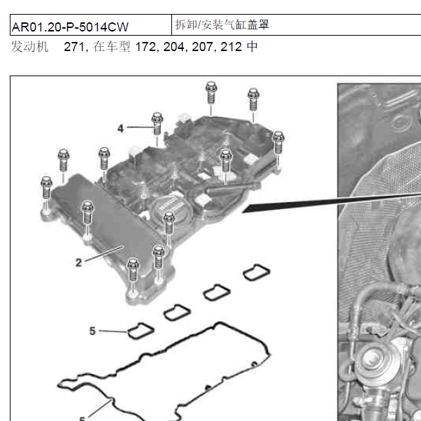 奔驰281861发动机维修手册