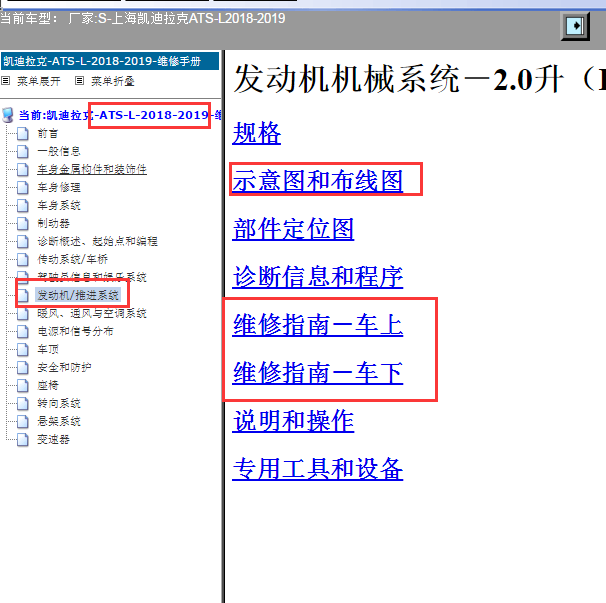 2019年凯迪拉克ATS 发动机资料