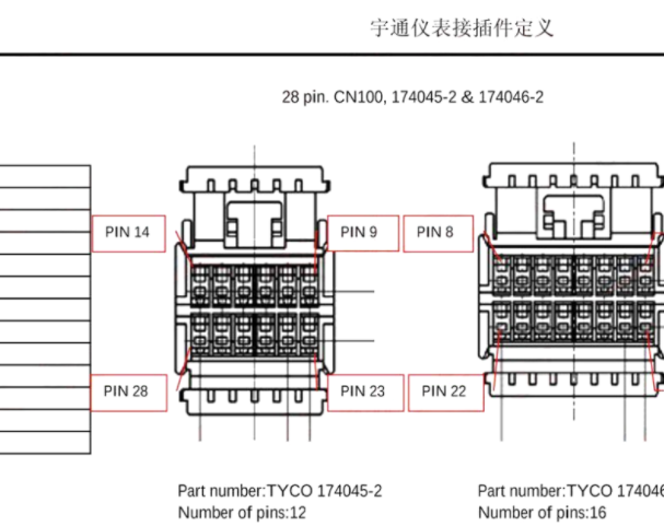 宇通客车仪表针脚资料