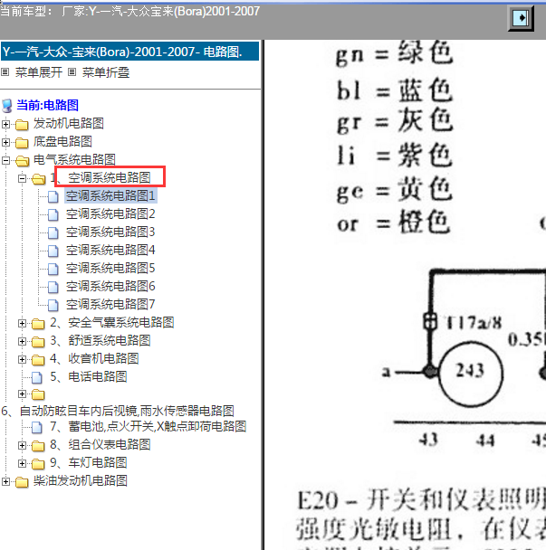 2001年大众宝来室外温度传感器电路图.