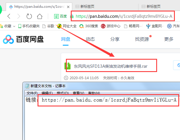 风光360发动机正时
