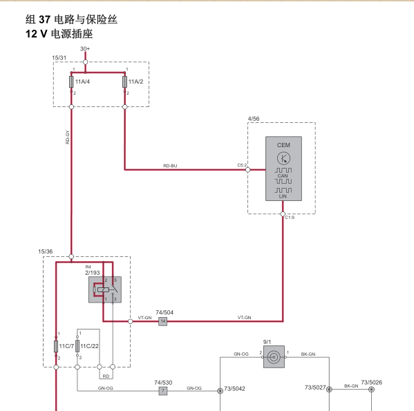 2014年沃尔沃XC60继电器电路图
