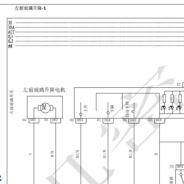 2015年幻速S2车窗电路图