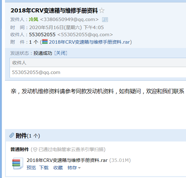 2018年CRV发动机与变速箱资料