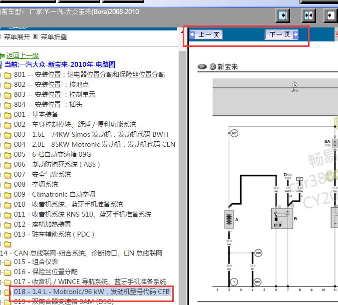 2008-2010年大众宝来发动机电路图