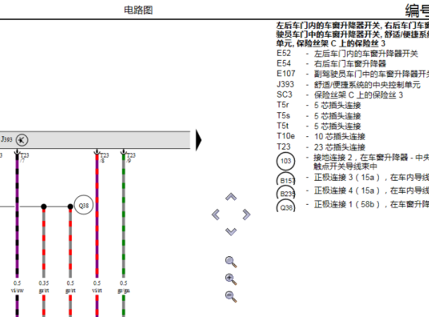 2013-2014年猎豹CS6中控电路图